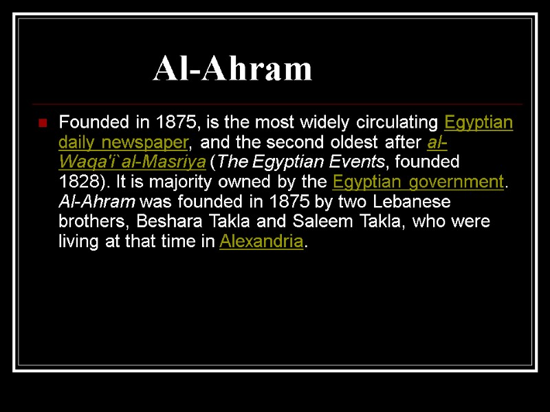 Al-Ahram  Founded in 1875, is the most widely circulating Egyptian daily newspaper, and